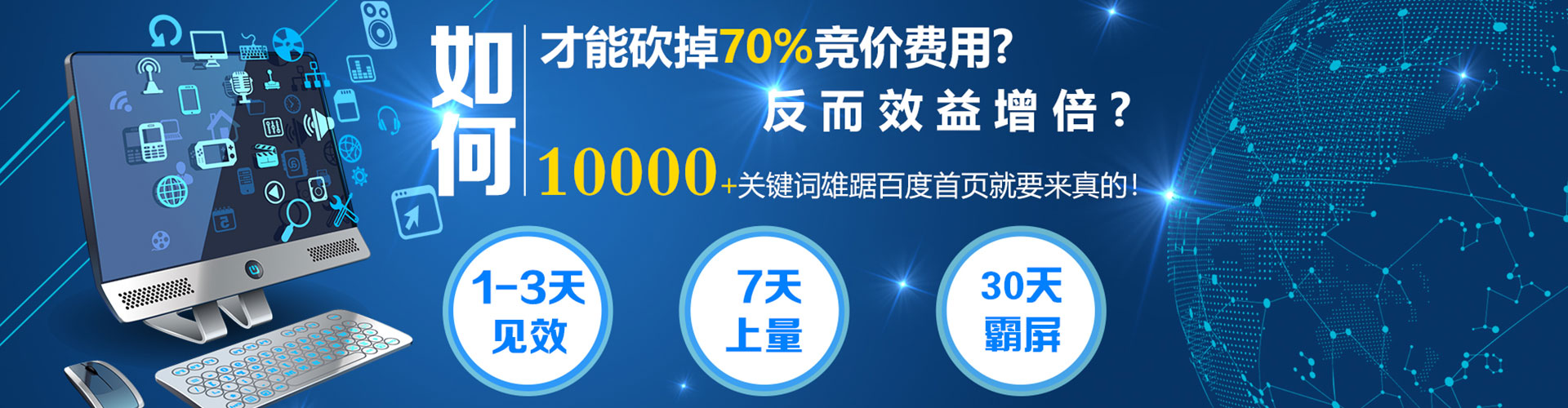 隆回竞价代运营